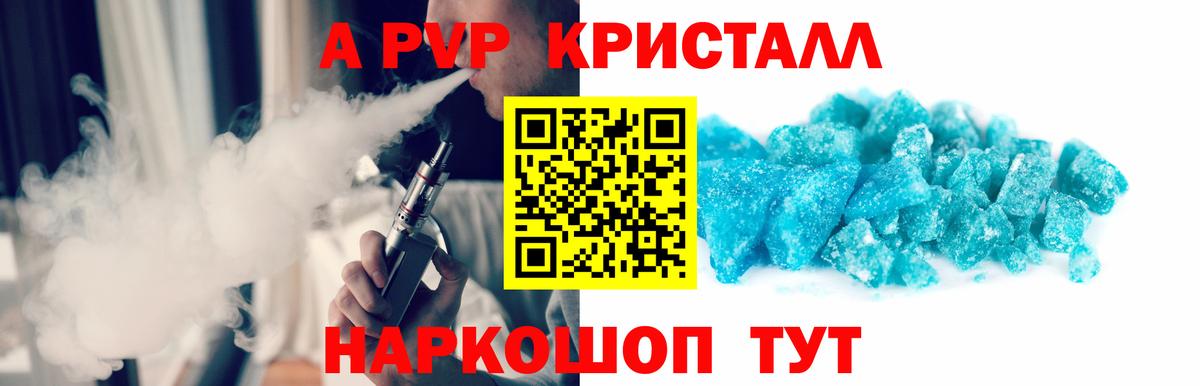 Альфа ПВП VHQ Жуковский