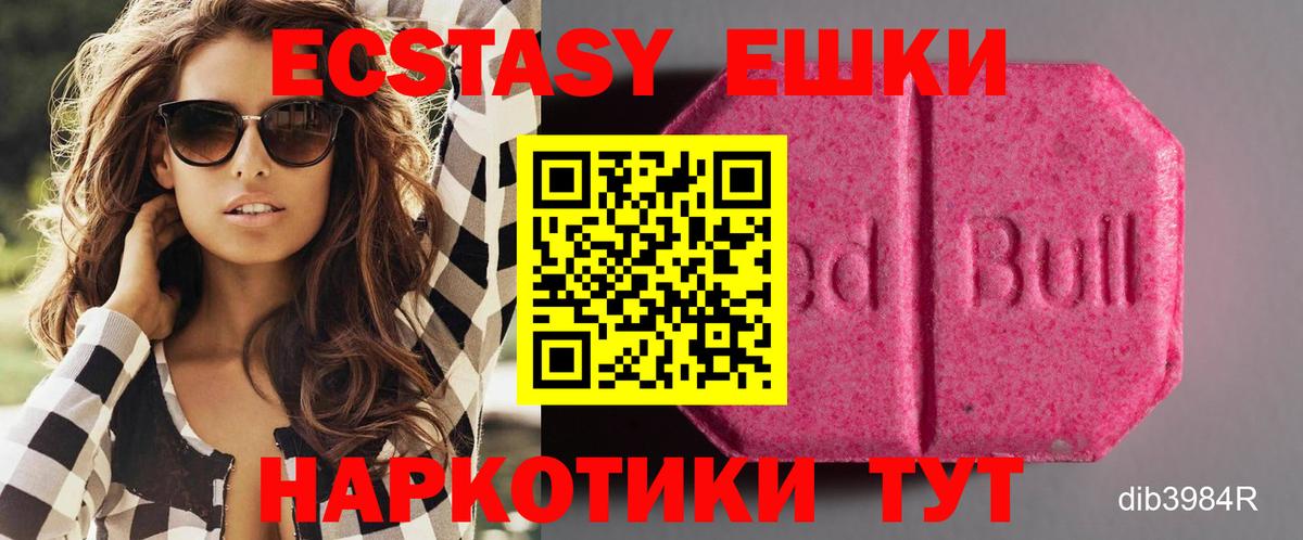 Ecstasy  где купить наркоту  Жуковский  blacksprut маркетплейс  Вход с VPN  ЭКСТАЗИ диски 