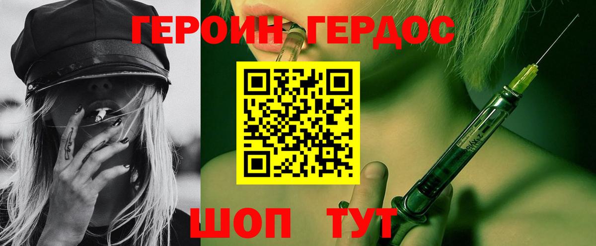 Героин Афган Жуковский