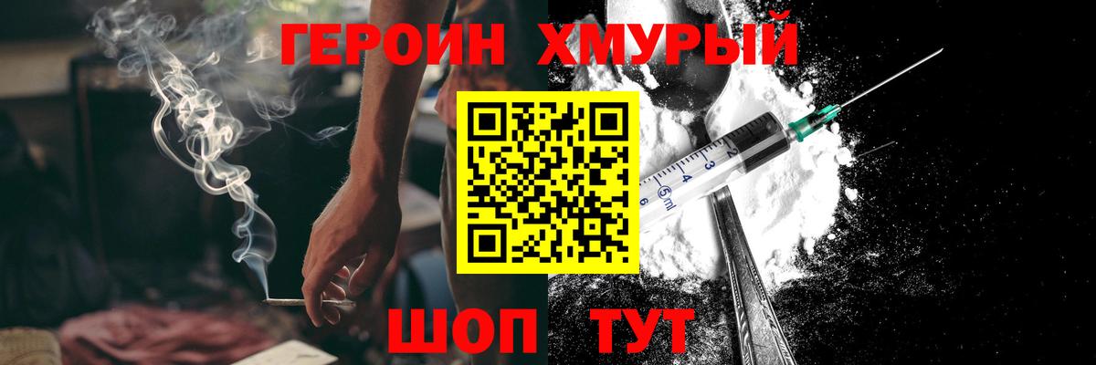 Героин  Героин Афган  Вход с VPN  Жуковский 