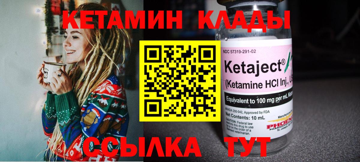 КЕТАМИН ketamine  нарко площадка клад  Жуковский  Вход с VPN 