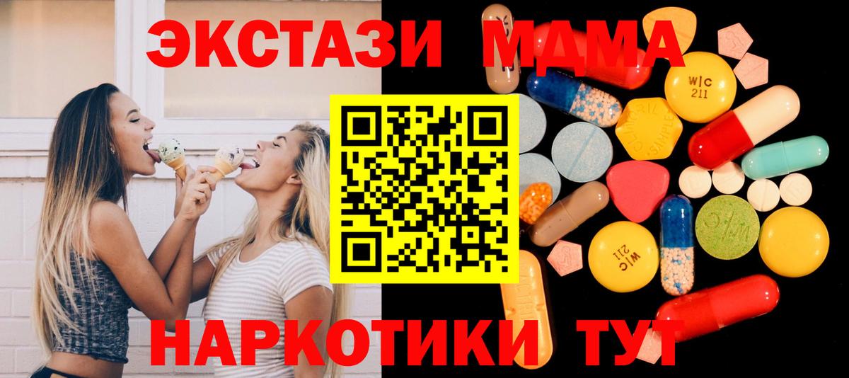 MDMA Molly  Вход с VPN  Жуковский  МДМА  МДМА crystal 