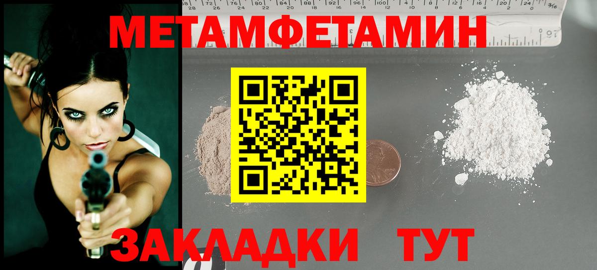 Метамфетамин Декстрометамфетамин 99.9%  Вход с VPN  Метамфетамин  Жуковский 
