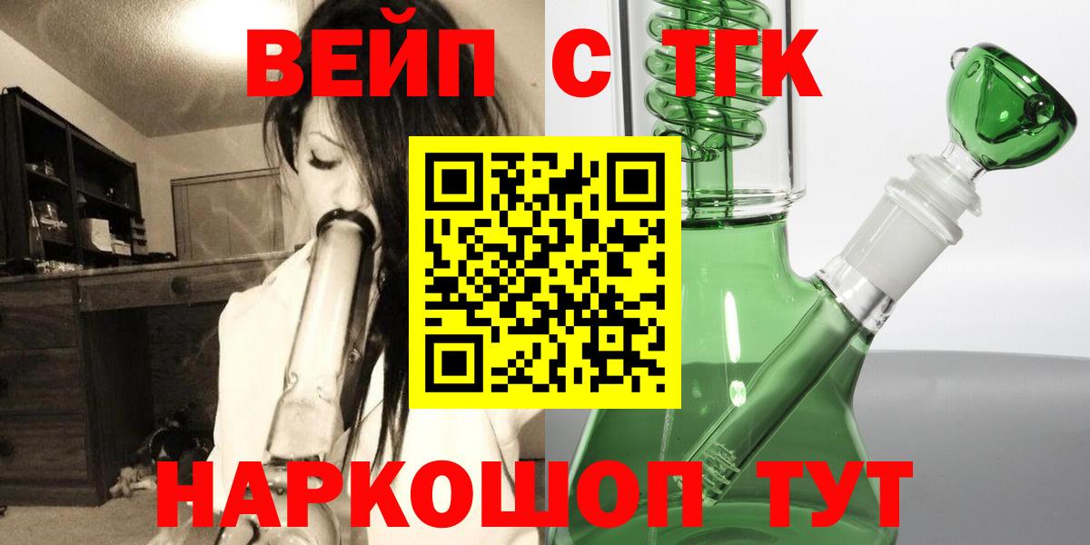 ТГК гашишное масло  Вход с VPN  купить   Жуковский 