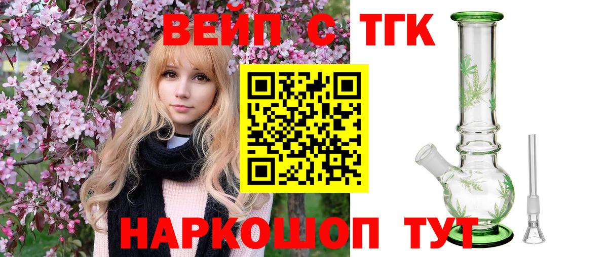 Дистиллят ТГК THC oil Жуковский