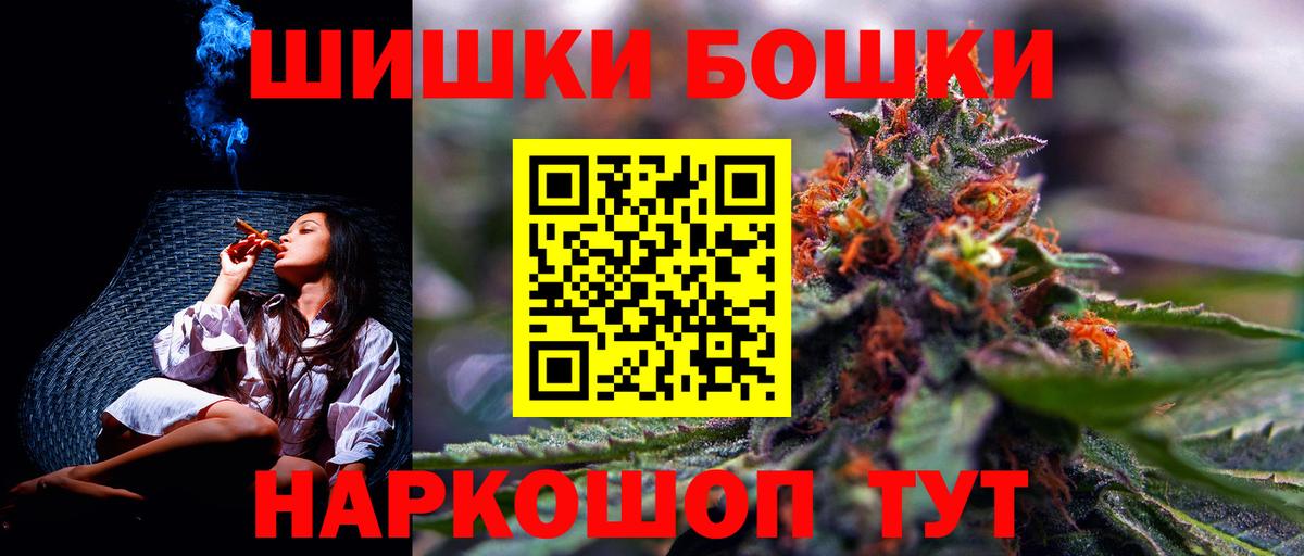 Бошки Шишки MAZAR  Бошки Шишки тримм  Канабис OG Kush  Бошки Шишки Amnesia  Вход с VPN  Жуковский 