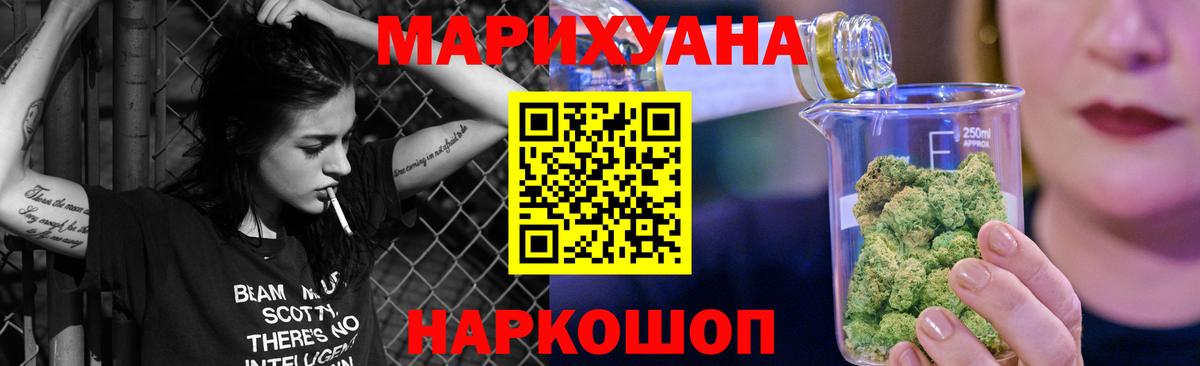 Бошки Шишки сатива Жуковский